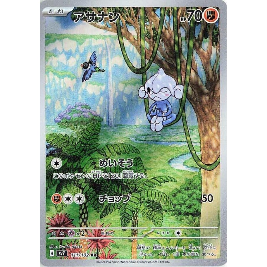 Image for Meditite (111/102) (SV7: Stellar Miracle) - Pokemon Japan