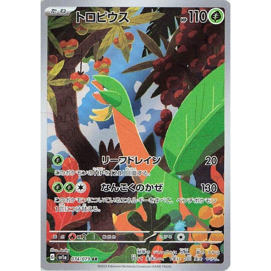 Image for Tropius (074/073) (SV1a: Triplet Beat) - Pokemon Japan