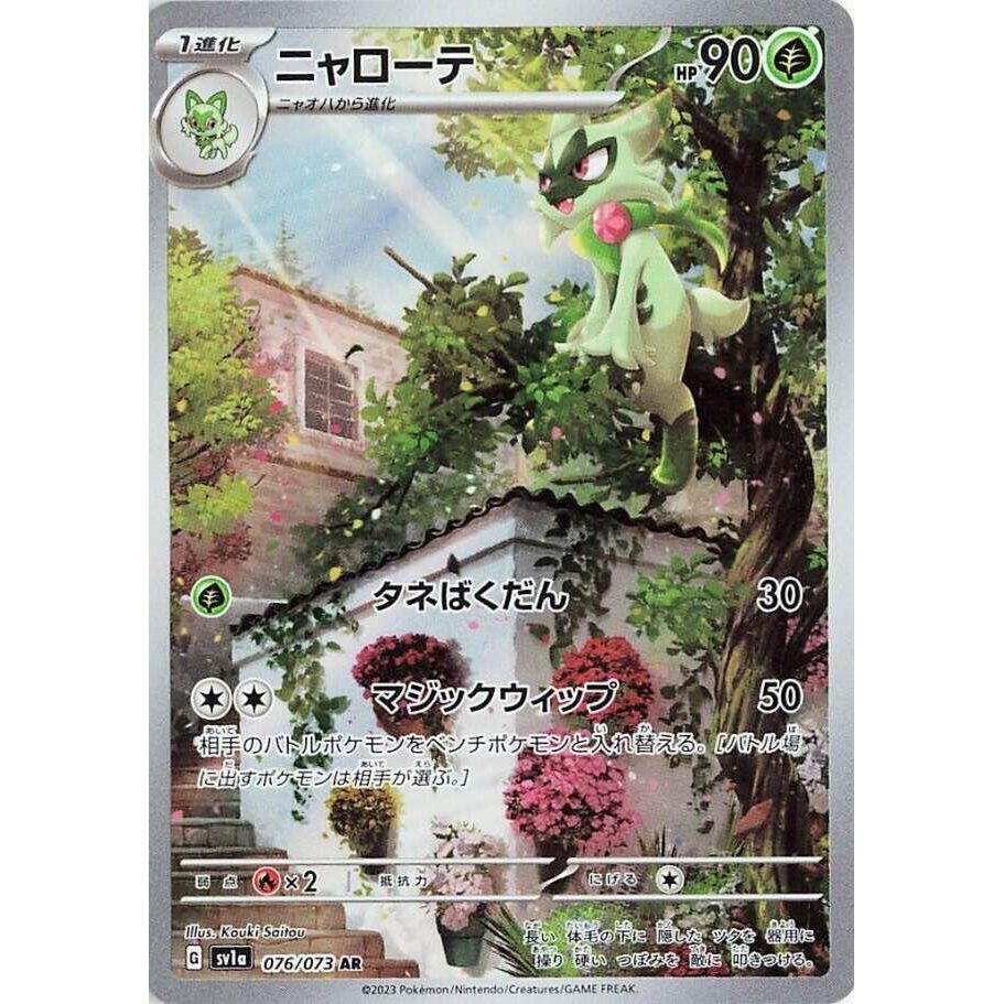 Image for Floragato (076/073) (SV1a: Triplet Beat) - Pokemon Japan
