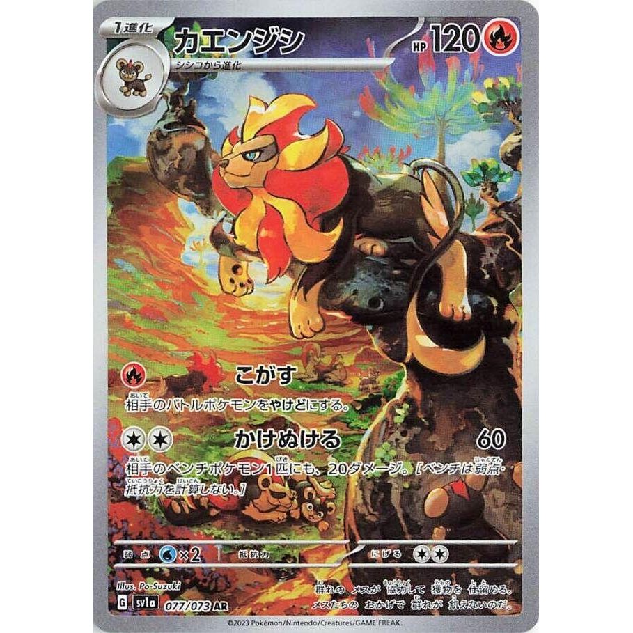 Image for Pyroar (077/073) (SV1a: Triplet Beat) - Pokemon Japan