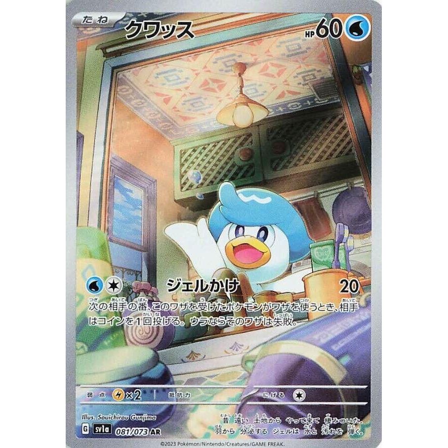 Image for Quaxly (081/073) (SV1a: Triplet Beat) - Pokemon Japan