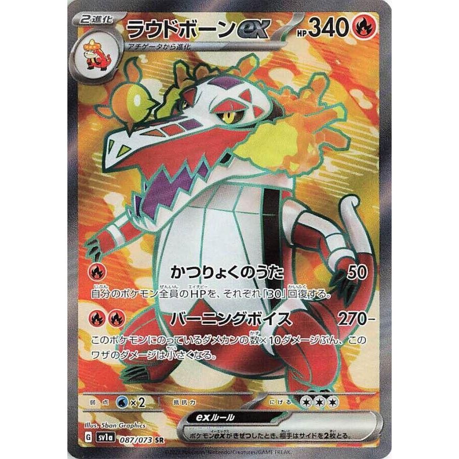 Image for Skeledirge ex (087/073) (SV1a: Triplet Beat) - Pokemon Japan
