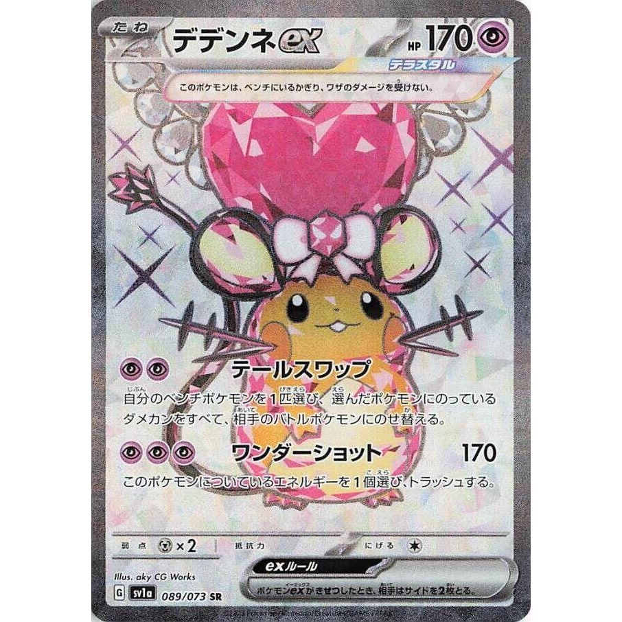 Image for Dedenne ex (089/073) (SV1a: Triplet Beat) - Pokemon Japan