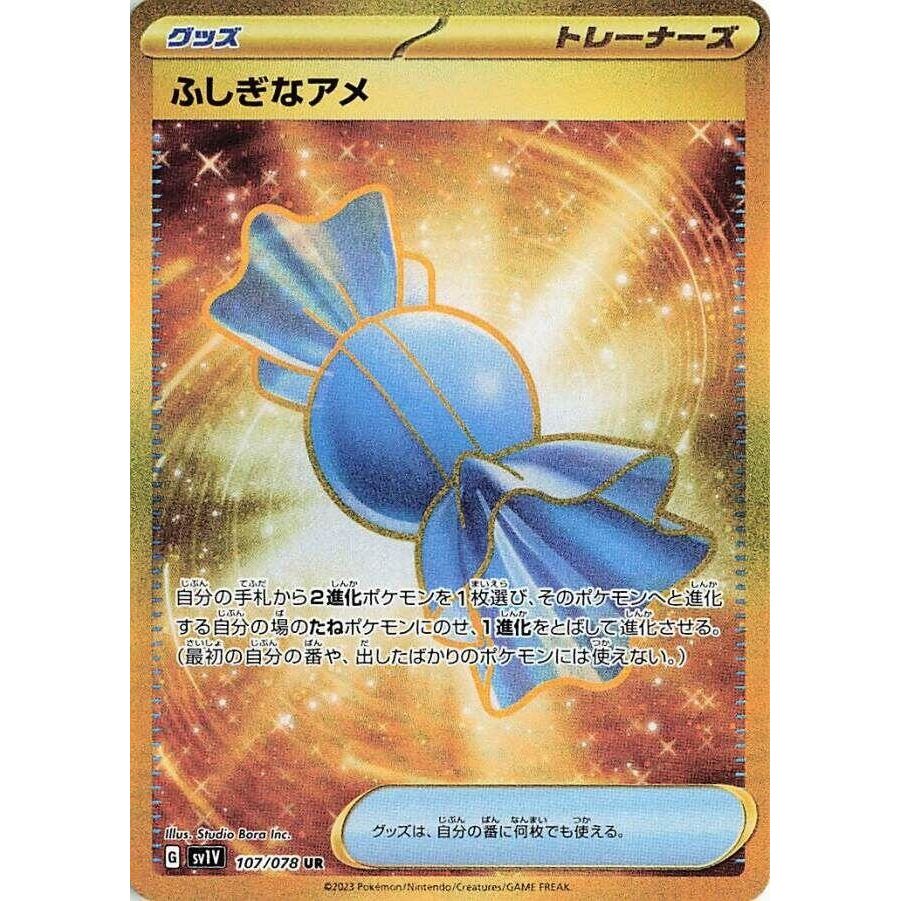 Image for Rare Candy (107/078) (SV1V: Violet ex) - Pokemon Japan