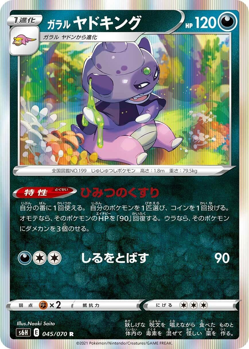 Galarian Slowking (045/070) (S6H: Silver Lance)