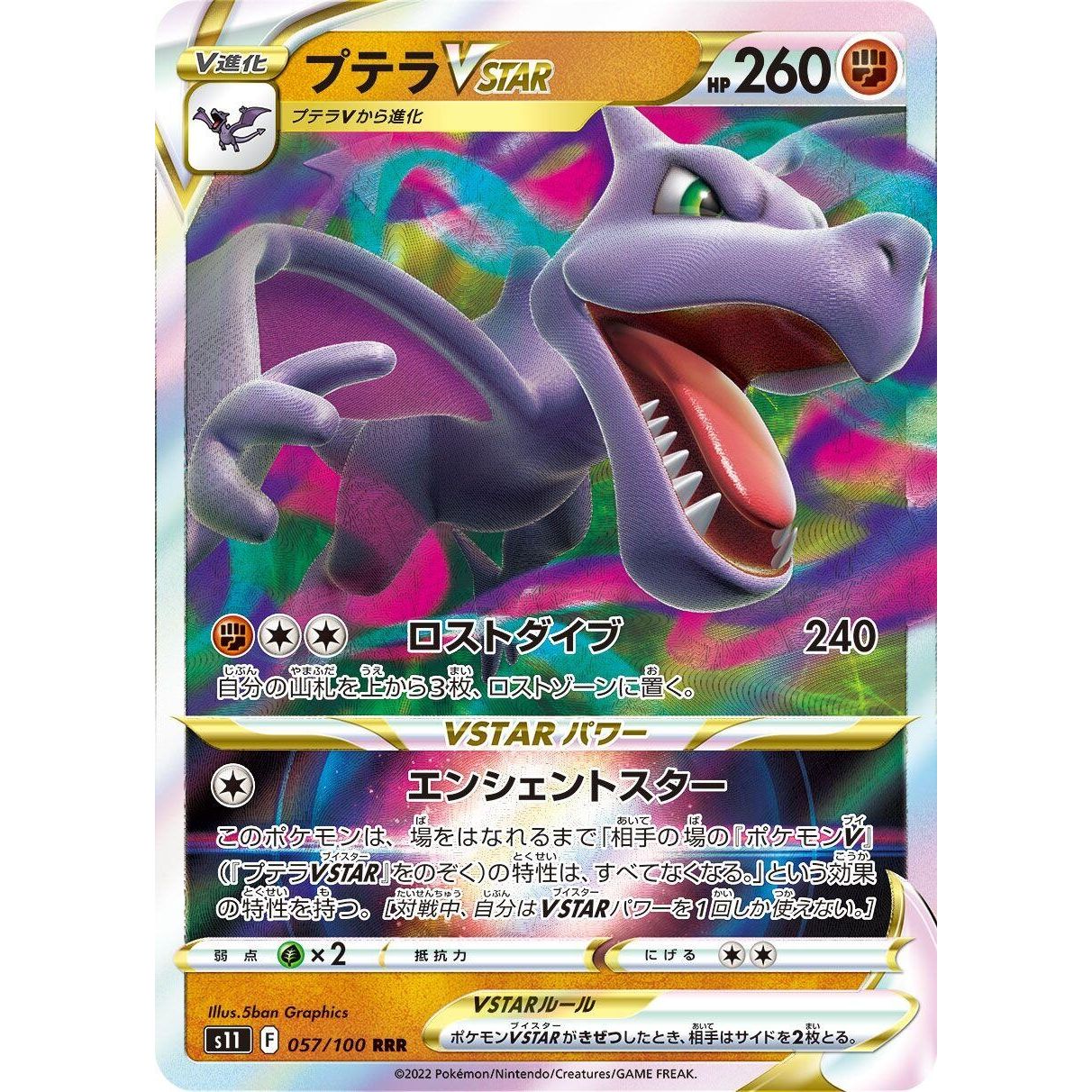 Aerodactyl VSTAR (057/100) (S11: Lost Abyss) - PokeBox USA