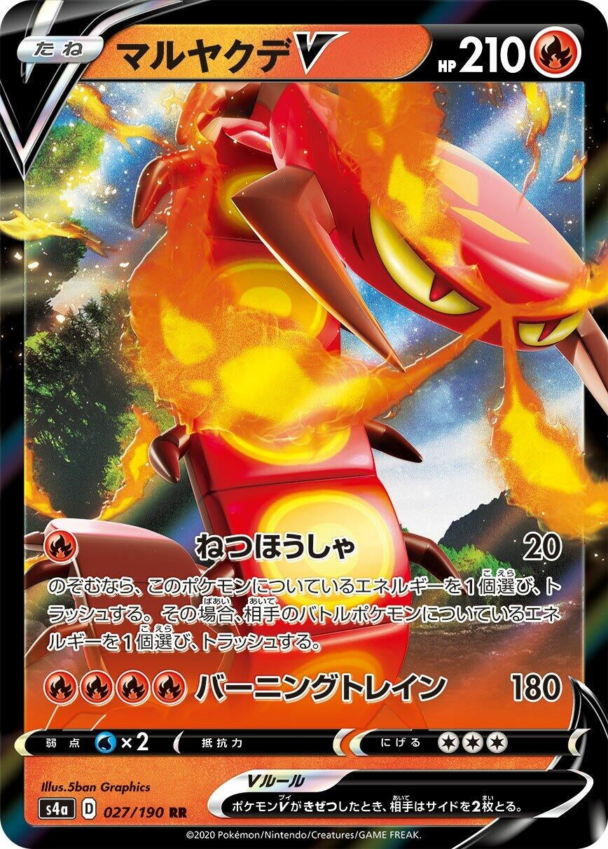 Centiskorch V (027/190) (S4a: Shiny Star V)