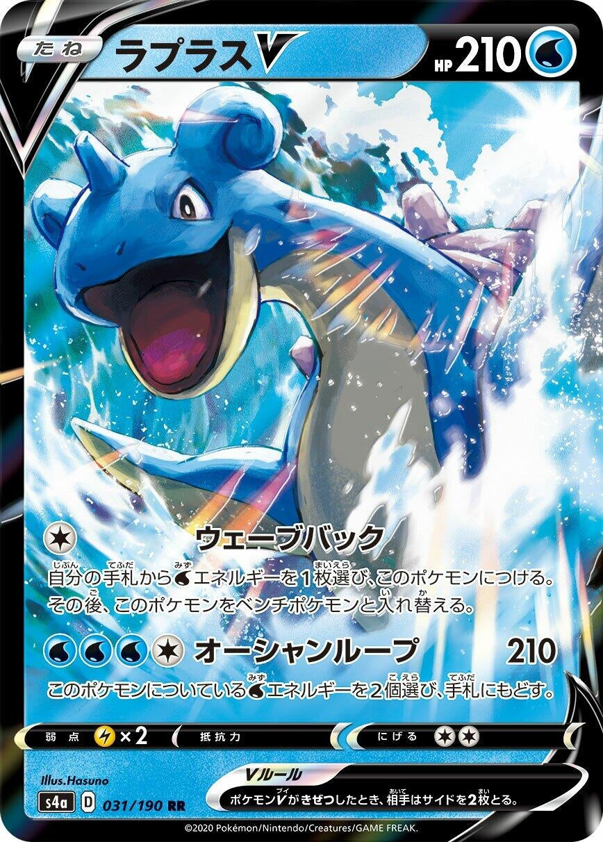 Lapras V (031/190) (S4a: Shiny Star V)
