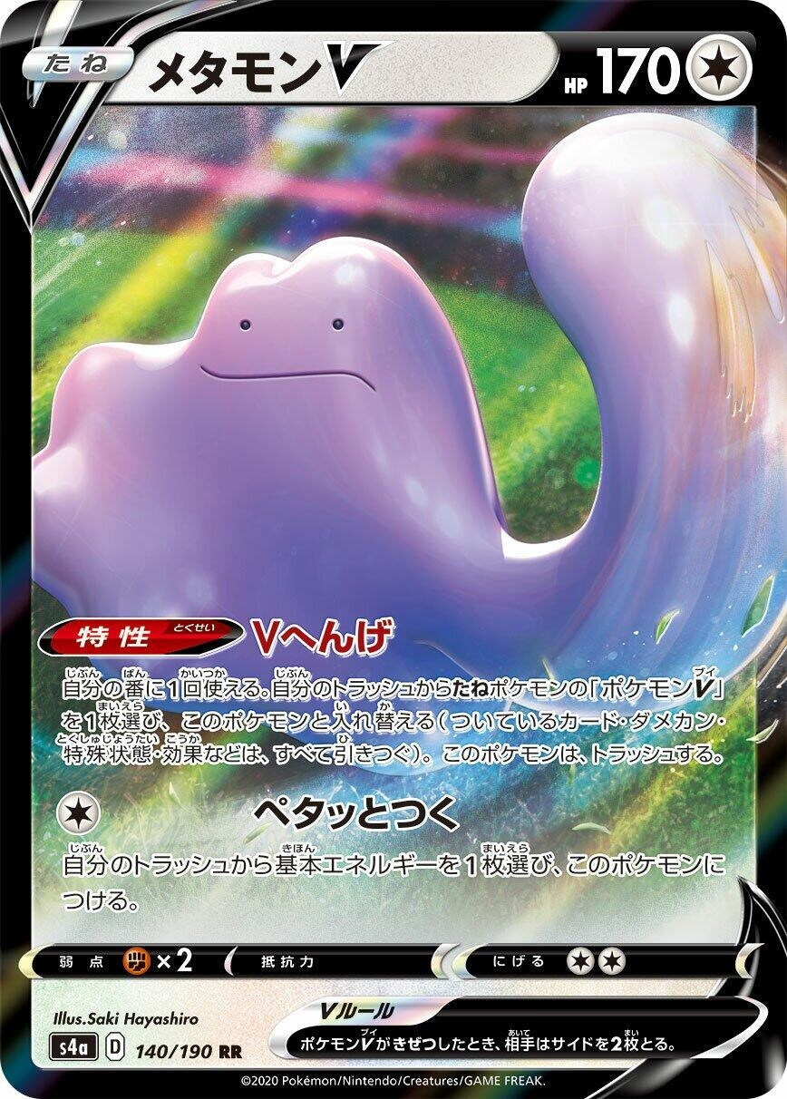 Ditto V (140/190) (S4a: Shiny Star V)