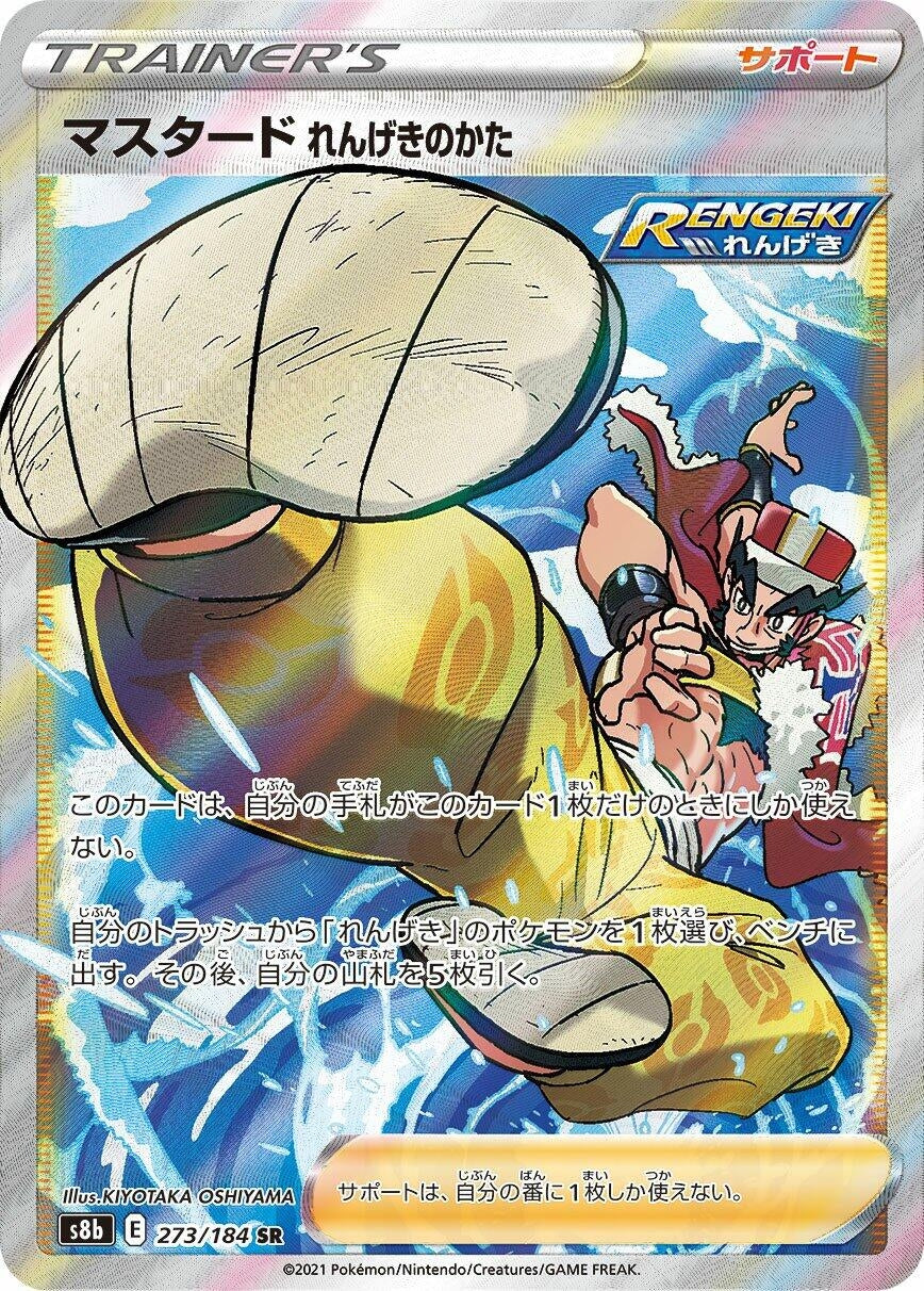Rapid Strike Style Mustard (273/184) (S8b: VMAX Climax)