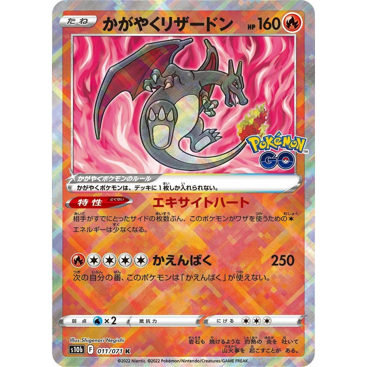Radiant Charizard (011/071) (S10b: Pokemon GO) - PokeBox USA