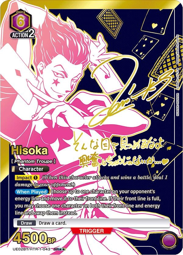 Image for Hisoka (043) (SR**) (UE02BT/HTR-1-043) (UE02BT: HUNTER X HUNTER) (UE02BT) - Union Arena