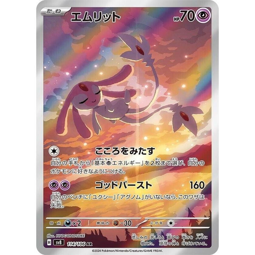 Image for Mesprit (114/106) (SV8: Super Electric Breaker) - Pokemon Japan