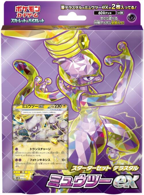 Image for Mewtwo ex Terastal Starter Set - Pokemon Japan
