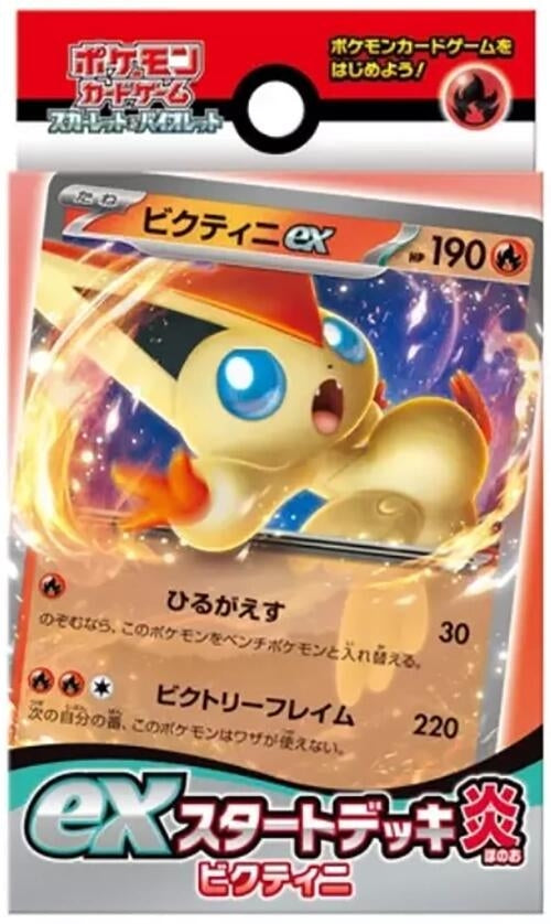 Image for ex Start Deck Fire Victini - Pokemon Japan