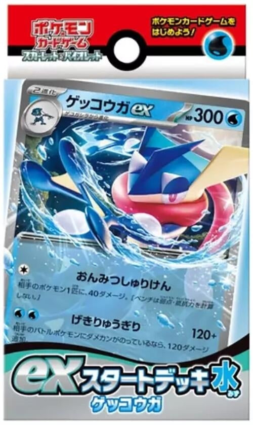 Image for ex Start Deck Water Gekkouga - Pokemon Japan