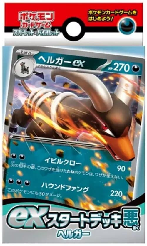Image for ex Start Deck Darkness Hellgar - Pokemon Japan