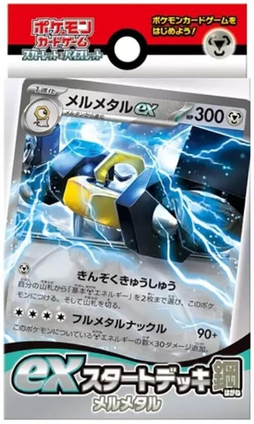 Image for ex Start Deck Metal Melmetal - Pokemon Japan