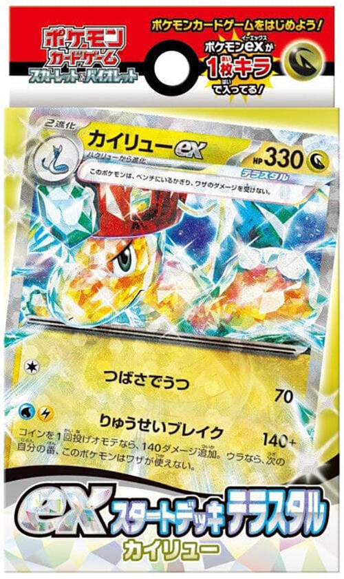 Image for ex Start Deck Terastal Kairyu - Pokemon Japan