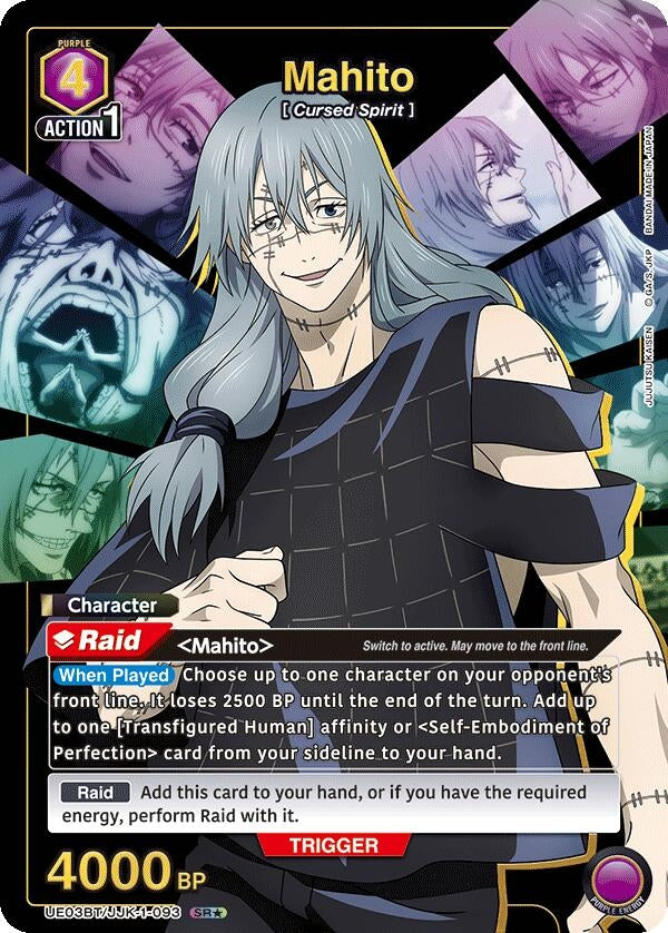 Image for Mahito (093) (SR*) (UE03BT/JJK-1-093) (UE03BT: Jujutsu Kaisen) (UE03BT) - Union Arena
