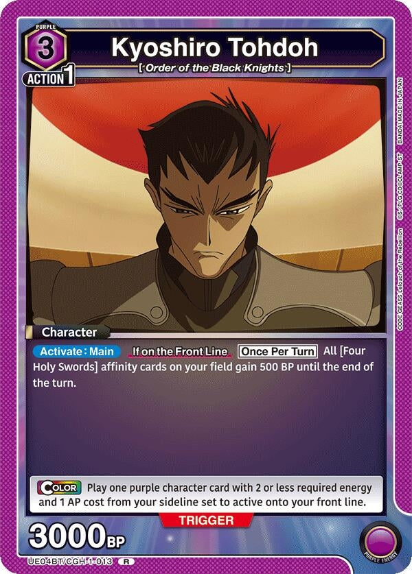 Image for Kyoshiro Tohdoh (013) (UE04BT/CGH-1-013) (UE04BT: CODE GEASS: Lelouch of the Rebellion) (UE04BT) - Union Arena