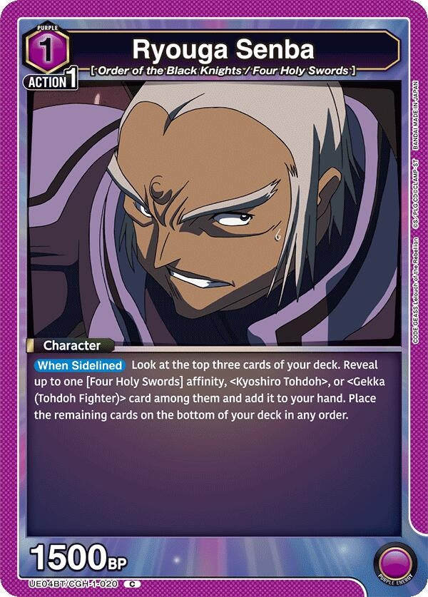 Image for Ryouga Senba (UE04BT/CGH-1-020) (UE04BT: CODE GEASS: Lelouch of the Rebellion) (UE04BT) - Union Arena