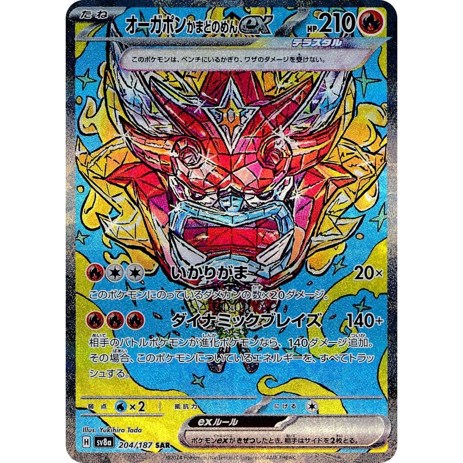 Image for Hearthflame Mask Ogerpon ex (204/187) (SV8a: Terastal Fest ex) - Pokemon Japan
