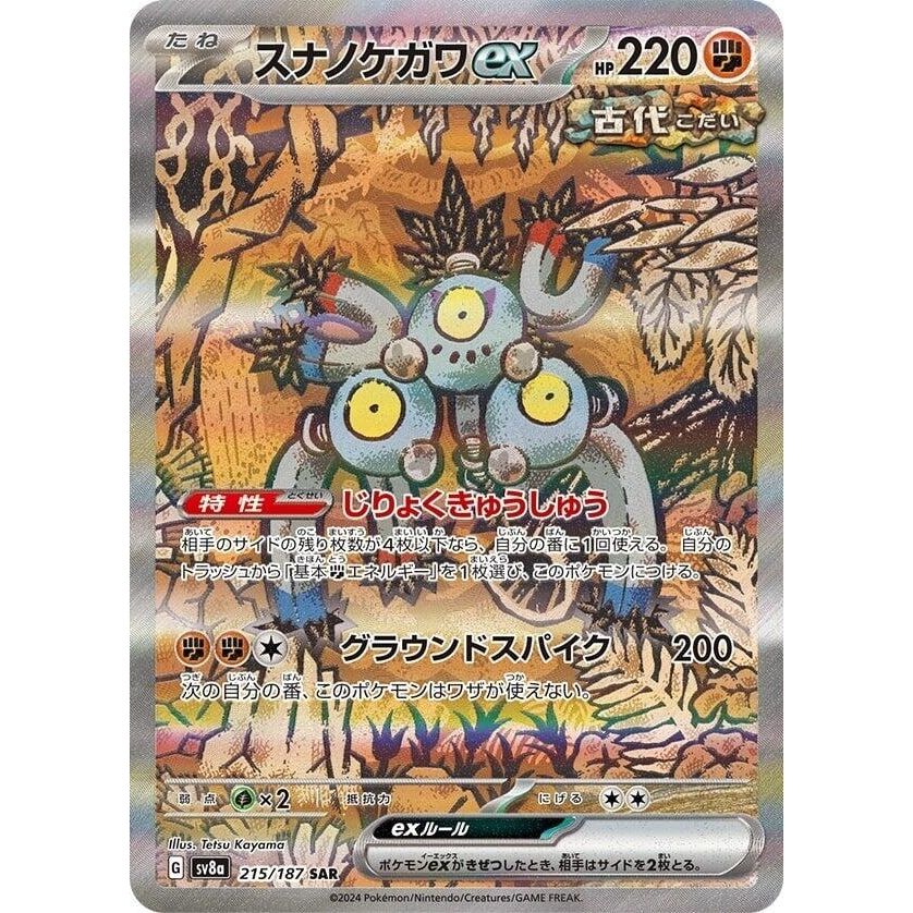 Image for Sandy Shocks ex (215/187) (SV8a: Terastal Fest ex) - Pokemon Japan