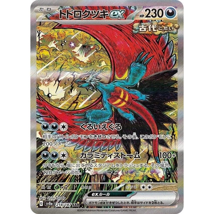 Image for Roaring Moon ex (218/187) (SV8a: Terastal Fest ex) - Pokemon Japan