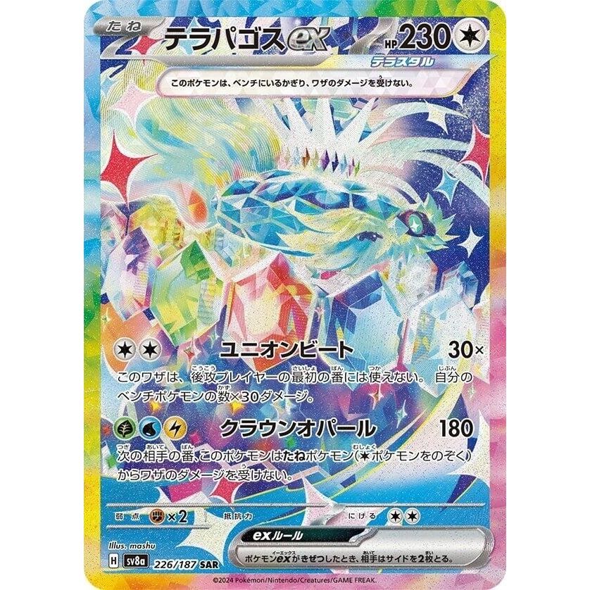 Image for Terapagos ex (226/187) (SV8a: Terastal Fest ex) - Pokemon Japan