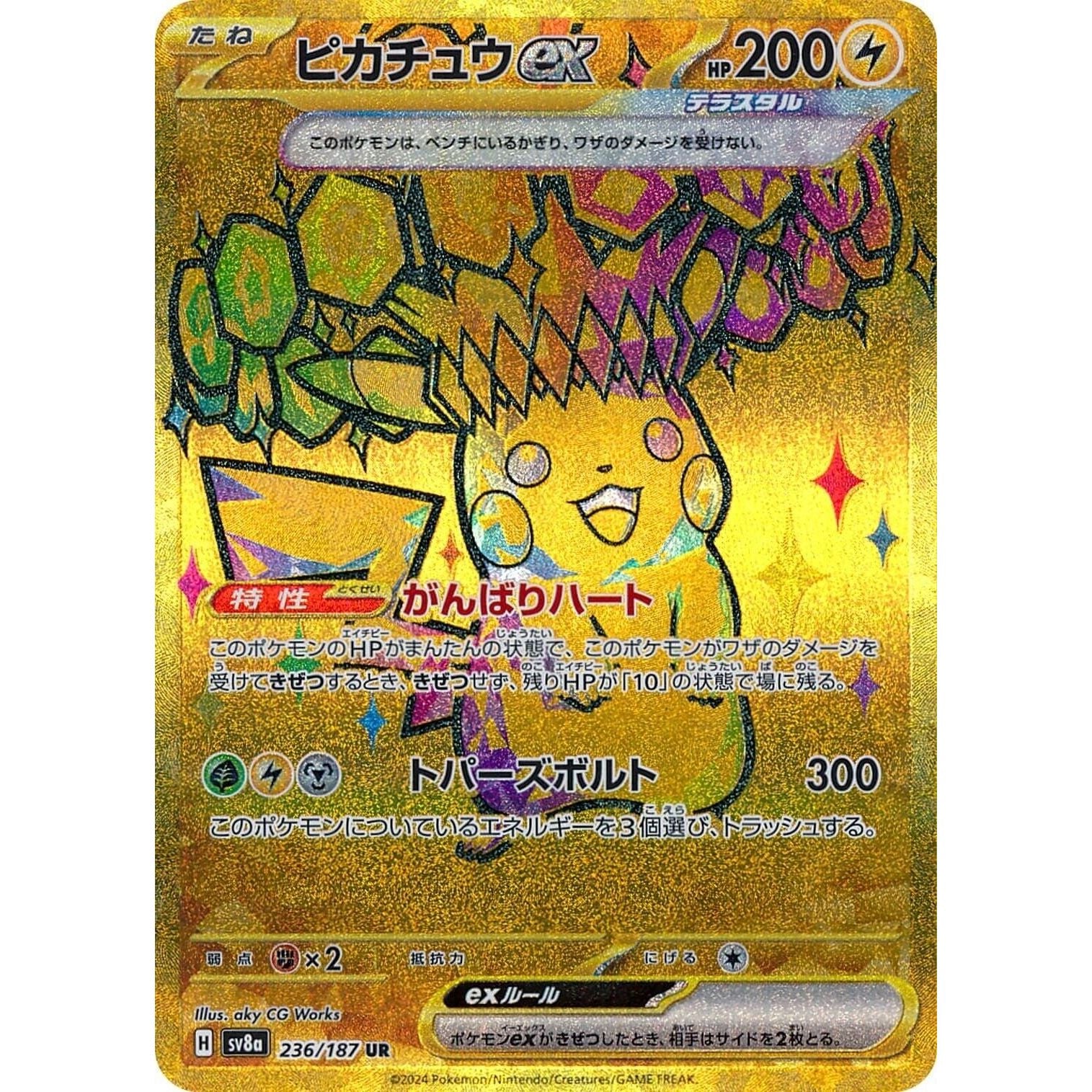 Image for Pikachu ex (236/187) (SV8a: Terastal Fest ex) - Pokemon Japan