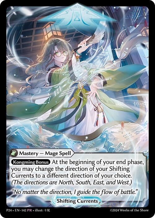 Image for Shifting Currents (142) (Promotional Cards) (P) - Grand Archive TCG