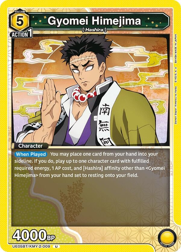 Image for Gyomei Himejima (009) (UE05BT/KMY-2-009) (UE05BT: Demon Slayer: Kimetsu no Yaiba) (UE05BT) - Union Arena