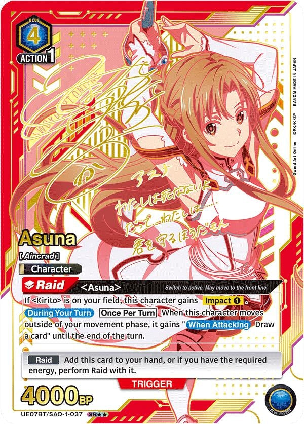 Image for Asuna (037) (SR**) (UE07BT/SAO-1-037) (UE07BT: Sword Art Online) (UE07BT) - Union Arena