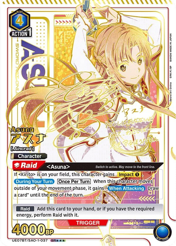 Image for Asuna (037) (SR***) (UE07BT/SAO-1-037) (UE07BT: Sword Art Online) (UE07BT) - Union Arena
