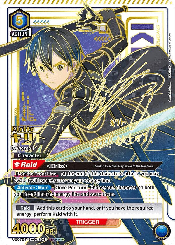 Image for Kirito (041) (SR***) (UE07BT/SAO-1-041) (UE07BT: Sword Art Online) (UE07BT) - Union Arena