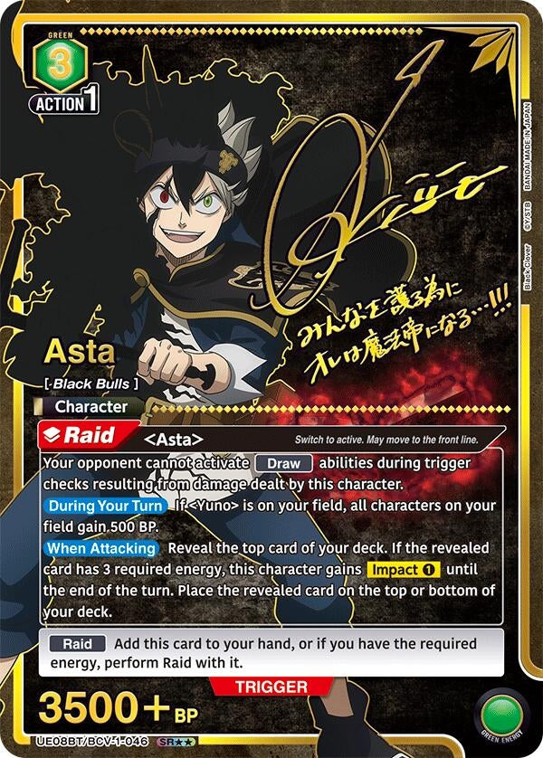Image for Asta (046) (SR**) (UE08BT/BCV-1-046) (UE08BT: Black Clover) (UE08BT) - Union Arena
