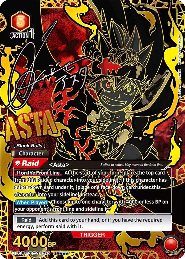 Image for Asta (075) (SR***) (UE08BT/BCV-1-075) (UE08BT: Black Clover) (UE08BT) - Union Arena