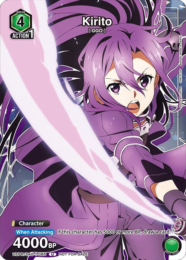 Image for Kirito (085) (UEPR/SAO-1-085) (Union Arena Promotion Cards) (UEPR) - Union Arena