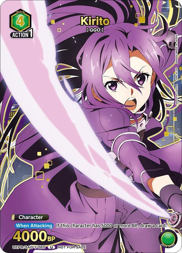 Image for Kirito (085) (Gold) (UEPR/SAO-1-085) (Union Arena Promotion Cards) (UEPR) - Union Arena