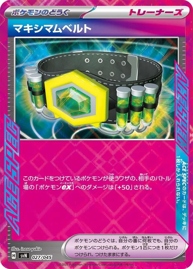 Maximum Belt (027/045) (SVN: Battle Partners Deck Build Box)