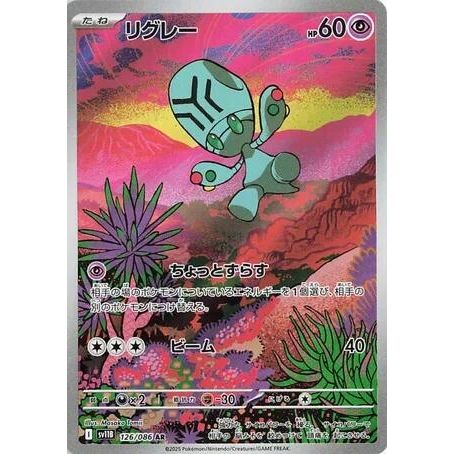 Image for Elgyem (126/086) (SV11B: Black Bolt) - Pokemon Japan