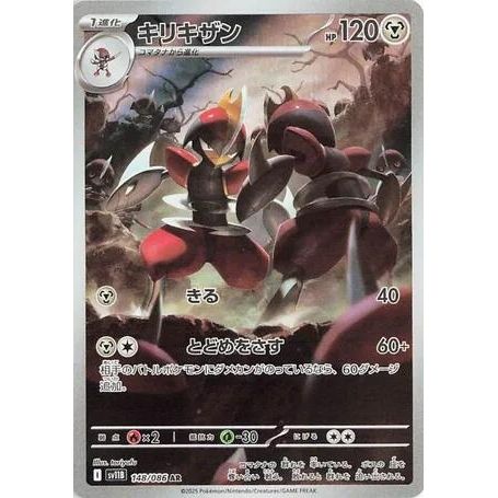 Image for Bisharp (148/086) (SV11B: Black Bolt) - Pokemon Japan