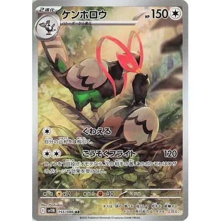 Image for Unfezant (155/086) (SV11B: Black Bolt) - Pokemon Japan