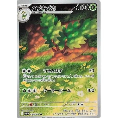 Image for Sawsbuck (092/086) (SV11W: White Flare) - Pokemon Japan