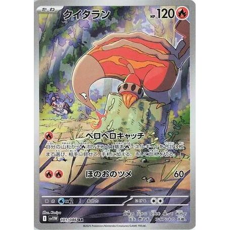 Image for Heatmor (101/086) (SV11W: White Flare) - Pokemon Japan