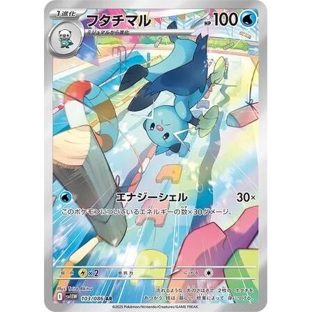 Image for Dewott (103/086) (SV11W: White Flare) - Pokemon Japan
