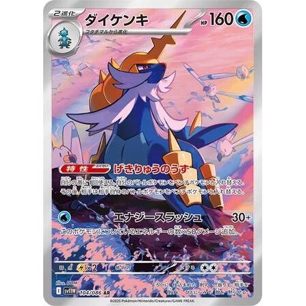 Image for Samurott (104/086) (SV11W: White Flare) - Pokemon Japan