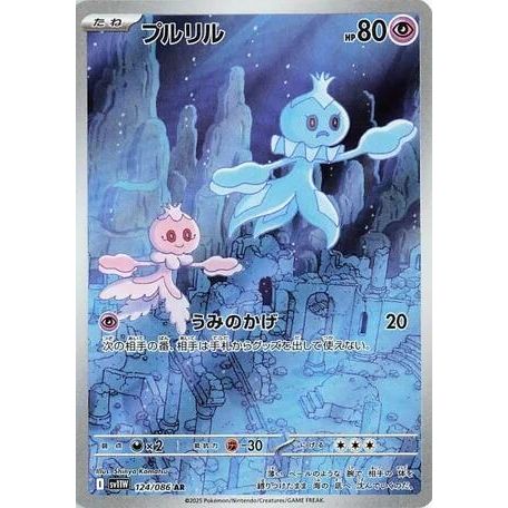 Image for Frillish (124/086) (SV11W: White Flare) - Pokemon Japan
