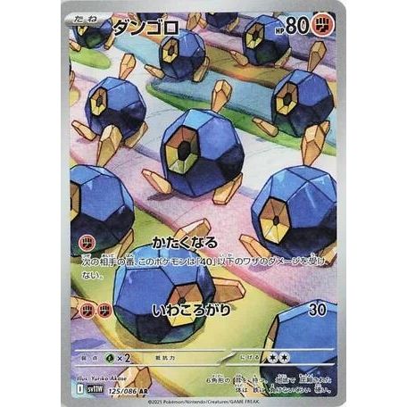 Image for Roggenrola (125/086) (SV11W: White Flare) - Pokemon Japan